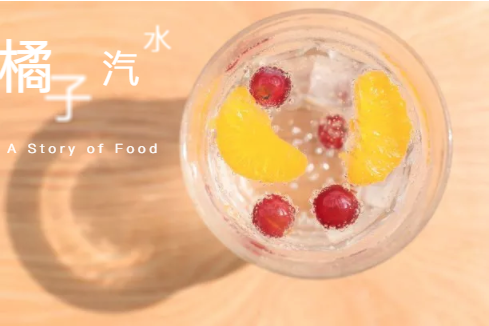 今年夏天流行什么呀？ 要不要來一款橘子汽水妝！